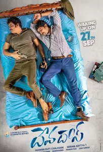 Дева и Дас (фильм 2018)