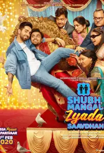 Жениться нужно осторожно (фильм 2020)