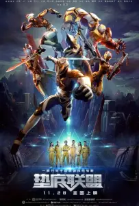 Семья победителей (фильм 2017)