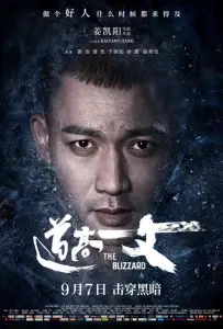 Пурга (фильм 2018)