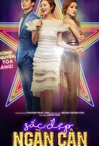 200 фунтов красоты (фильм 2017)