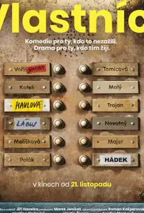 Владельцы (фильм 2019)