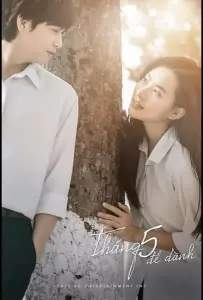 Обещание на закате (фильм 2019)