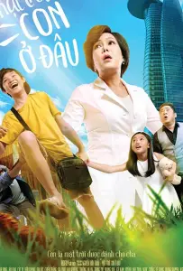 Сынок, где же ты? (фильм 2018)