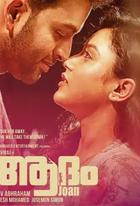 Адам Джон (фильм 2017)