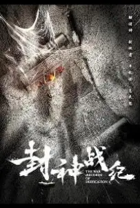 Войны богов (фильм 2018)