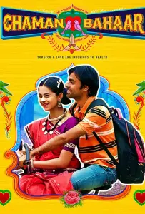 Chaman Bahaar (фильм 2020)