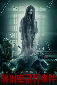 Из чего сделаны мальчишки (фильм 2018)