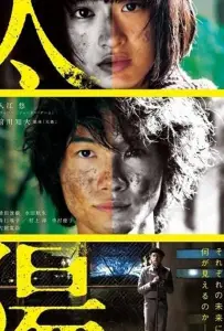 Солнце (фильм 2016)