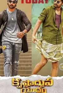 Война Кришны и Арджуны (фильм 2018)