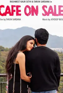 Кафе на продажу (фильм 2020)