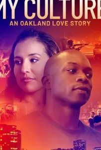 Моя культура (фильм 2019)