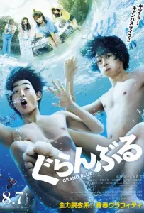 Необъятный океан (фильм 2020)