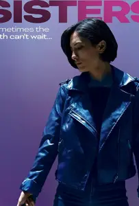 Мои сестры (фильм 2020)