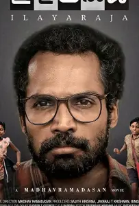 Илайяраджа (фильм 2019)