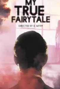 Моя настоящая сказка (фильм 2021)