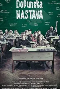 Продлёнка (фильм 2019)