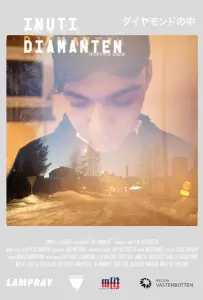 Внутри алмаза (фильм 2020)