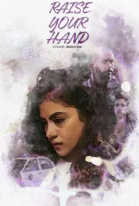 Поднимите руку (фильм 2021)