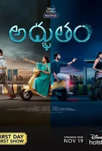 Чудо (фильм 2021)