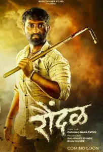 Фермер (фильм 2023)