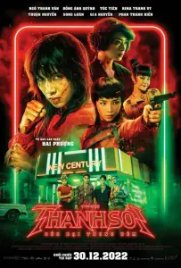 Фурии (фильм 2022)