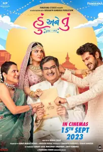 Ты и я (фильм 2023)