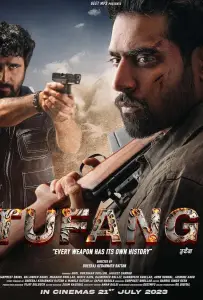 Оружие (фильм 2023)