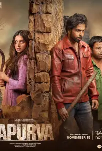 Апурва (фильм 2023)