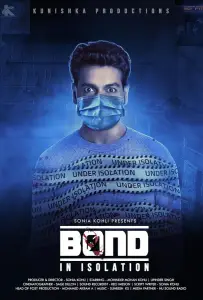 Связь - на изоляции (фильм 2021)