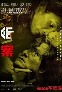 Провидец (фильм 2023)