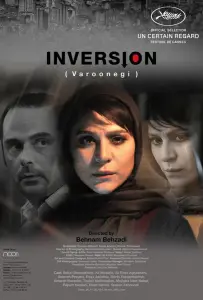 Ветер свободы (фильм 2016)