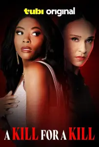Убийство за убийство (фильм 2025)