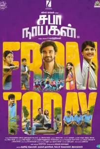 Сказочник (фильм 2023)