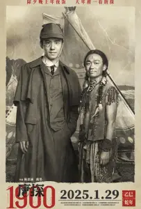 Детектив из Чайнатауна, 1900 год (фильм 2025)