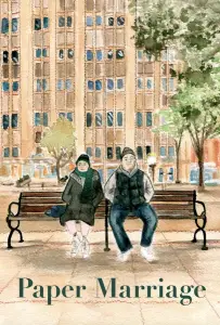 Брак на бумаге (фильм 2024)