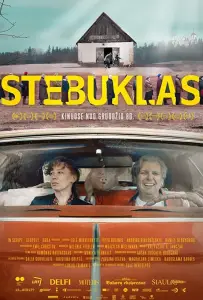 Чудо (фильм 2017)