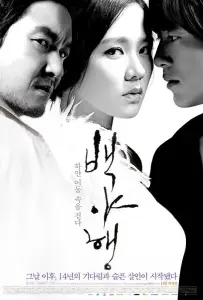 Белая ночь (фильм 2009)