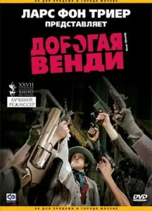 Дорогая Венди (фильм 2005)