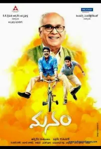 Вместе (фильм 2014)