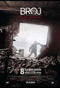 Номер 55 (фильм 2014)