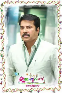 Иммануил (фильм 2013)