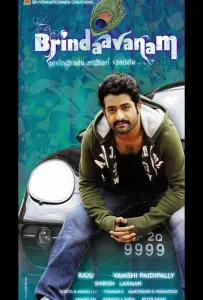 Процветающий сад (фильм 2010)