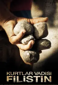 Долина волков: Палестина (фильм 2011)