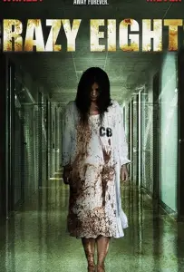 Следы преступления (фильм 2006)