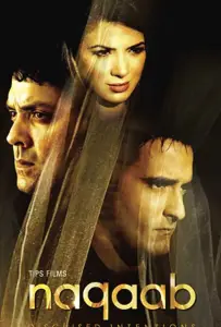 Любовь по чужому сценарию (фильм 2007)