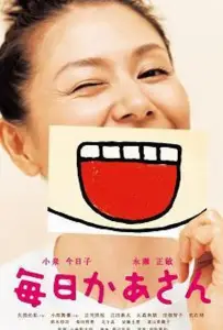 Мама каждый день (фильм 2011)