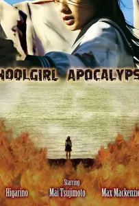 Школьница против зомби (фильм 2011)