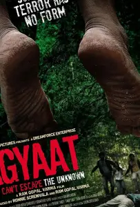 Неведомое (фильм 2009)