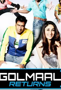 Веселые мошенники возвращаются (фильм 2008)